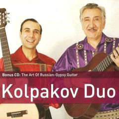 The Gypsy Vengerka - Two Guitars. Kolpakov Duo - Alexander (Sasha) and Vadim Kolpakov