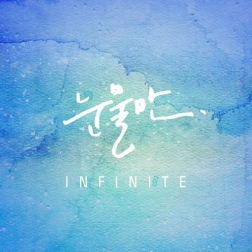 Infinite (인피니트) - 눈물만 (Only Tears) - Piano Cover