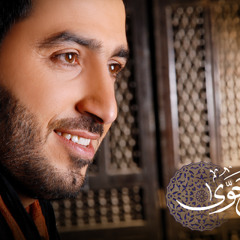 اشتقنالك - يحيى حوى