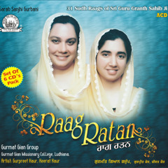 Ghanihar Baras Sagal Jag Chaaeya ... Raag Malhar
