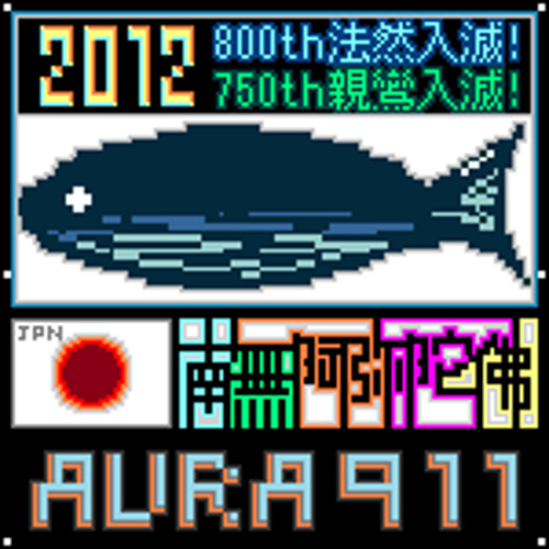 無茶しやがって By Aura911 無茶しやがって By Aura911
