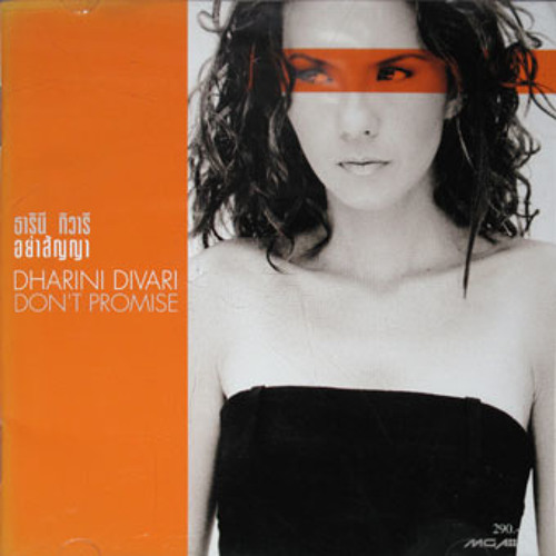 10. แรงดึงดูด ( Orinal version T-bone ) Ost.รัก น้อยนิด มหาศาล - ธาริณี ทิวารี
