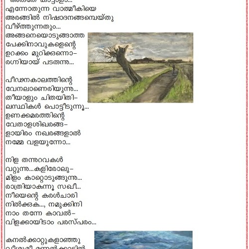 simple malayalam poems for recitation lyrics
