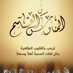 دعوة زواج عبدالمحسن المناوس_شبكة النور الثقافية