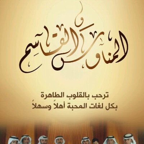 دعوة زواج عبدالمحسن المناوس_شبكة النور الثقافية