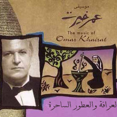 Omar khairat the sorceress and the magical