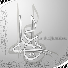 نادي عليا مظهر العجائب - يوسف الصبيحاوي وعقيل الكعبي