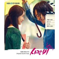 Milktea - 수줍은 고백송 (Love Rain OST.)