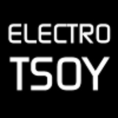 Electro-Tsoy -  Love is not a joke (sample)
