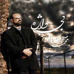 محمد اصفهانی - بی‌واژه