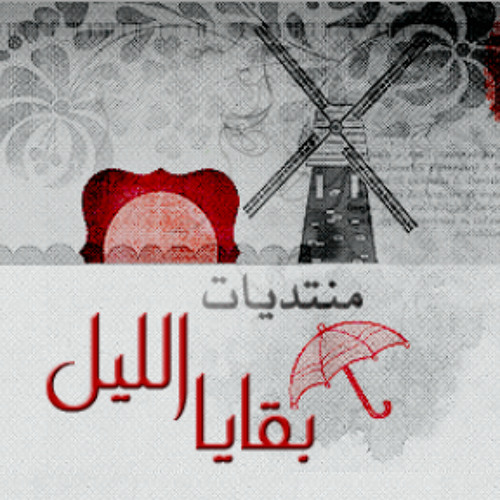 مو شغلة مزاج 2012