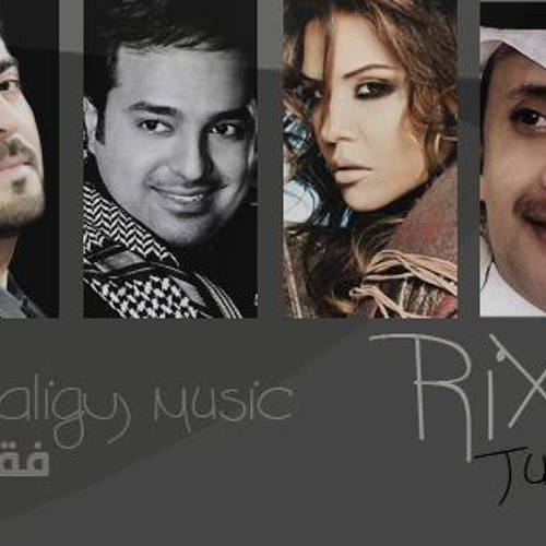 مكس خليجي حصــريا على RIX MIX