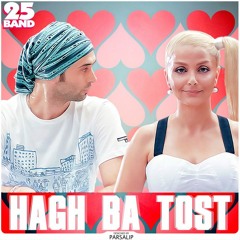 25Band - Hagh Ba Tost