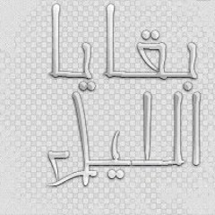غسان الشامي...لو تدرون 2012 -  تحميل اصدار غسان الشامي كاملاً  زيارة منتديات بقايا الليل