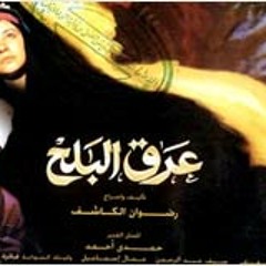عرق البلح