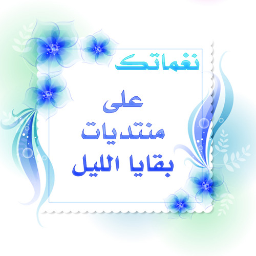 بعد روحي غسان الشامي