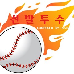 K5N- For my friend (story.2) "선발투수" (No Vocal ver.)