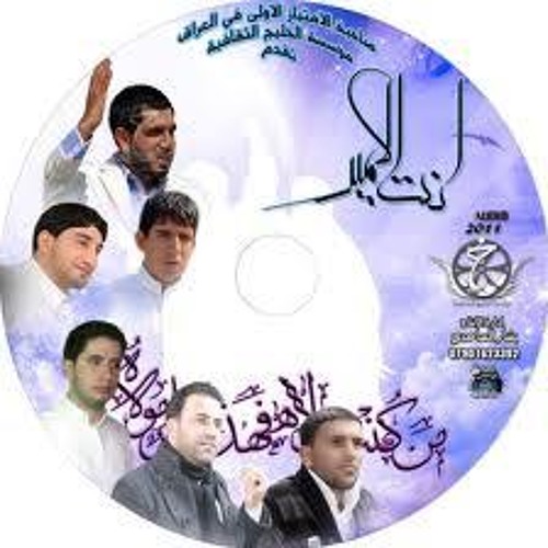 يمتى ويا الحبيب اتلاقى - أحمد الشمري