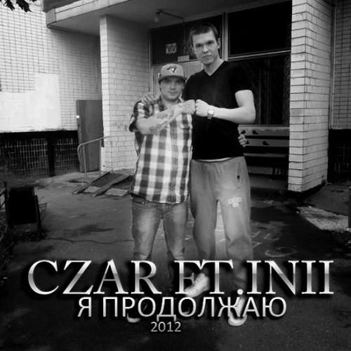 В Каком Магазине Можно Купить Inii 288