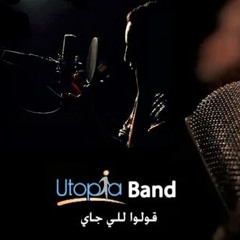 Utopia Band - 2olo Lely Gai | قولوا للي جاي
