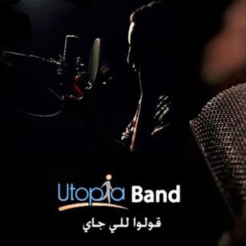 Utopia Band - 2olo Lely Gai | قولوا للي جاي