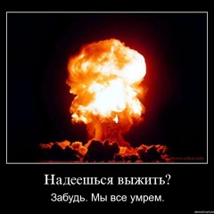 На Відміну Від – 2012