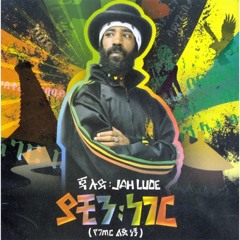 JaH LuDe -- Dance Dance