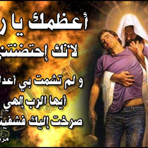 اسندنى فى ضعفى واسمع صلاتى