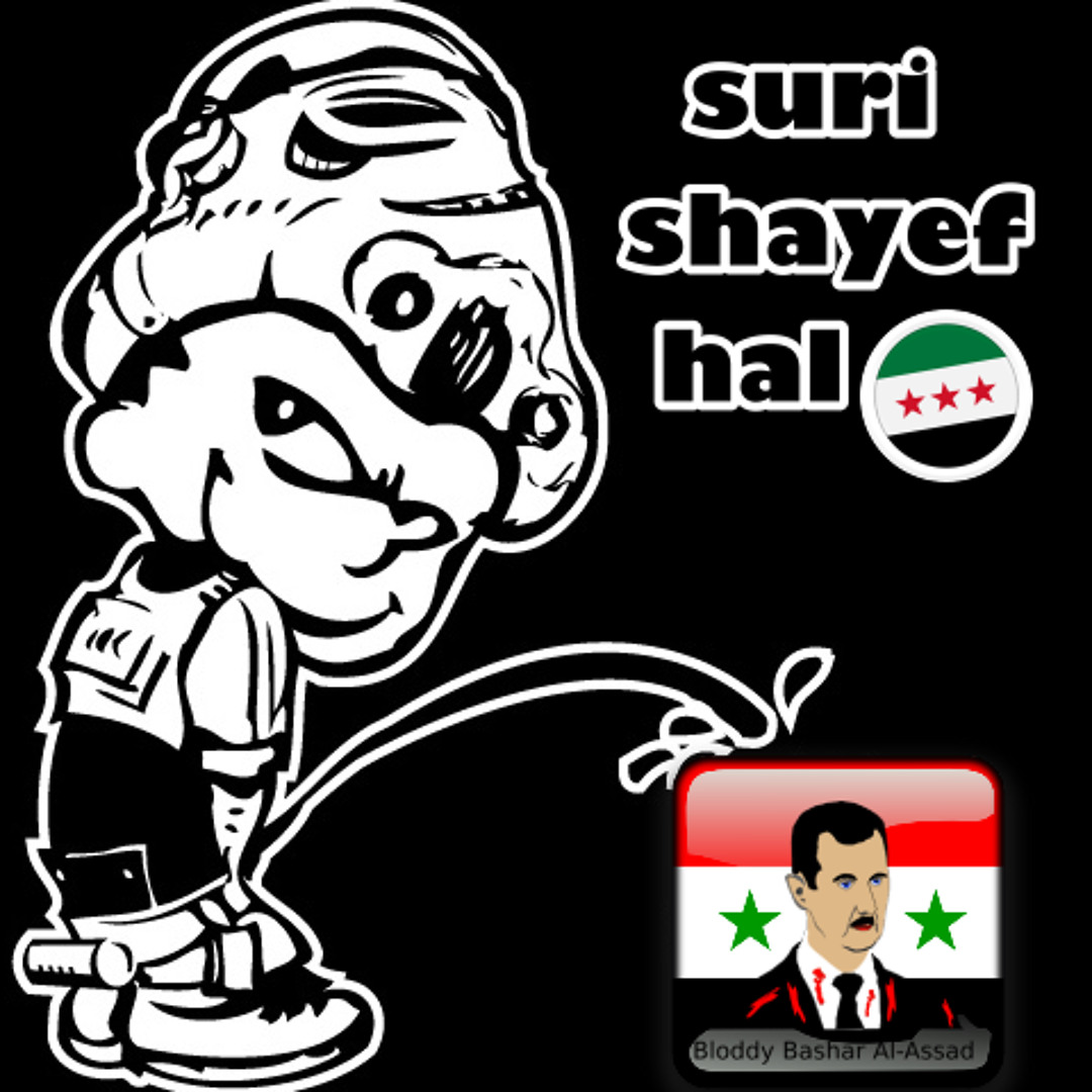 Stream العـ ـگـيـ ـد | Listen to كس أختك يابشار playlist online for free on  SoundCloud