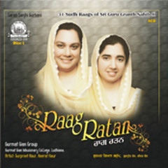 Jeevana Har Jeevana Jeevan Har Jap Saadh Sang ... Raag Dhanasari