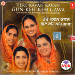 Kaval Nain Madhur Bain