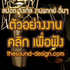 SPOT ฮอนด้าสกลวีซีมอเตอร์ รถยนต์คันแรกที่คุณภูมิใจ