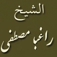 Quran Qareem