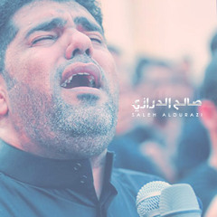 حبيبة أم الحسن - صالح الدرازي