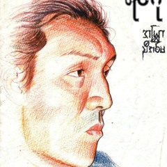 မမ ဖိုင္နယ္သူ - ရင္ဂို