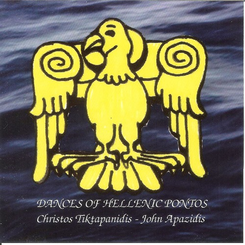 ΑΤΣΙΑΠΑΤ - ΣΕΡΡΑ