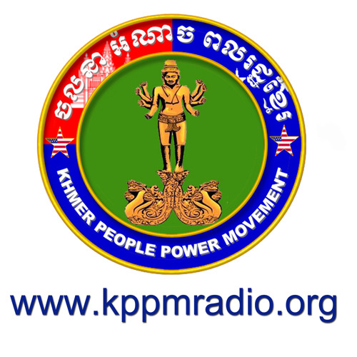 Stream KPPM Radio Daily Online - កម្មវិធីផ្សាយថ្ងៃទី ២៦ មិថុនា ២០១២ (made  with Spreaker) by KhmerPeoplePowerMovement | Listen online for free on  SoundCloud