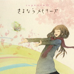 Yakusoku wo Shiyou -Test ver.-