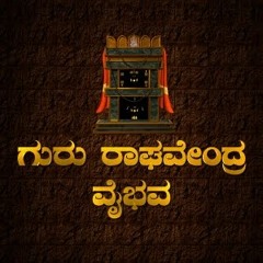 Tungatiradi Ninta Yativaranyare-By Vidhyabhooshan-Guru Raghavendra Vaibhava Serial Title Song