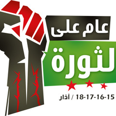 Mc Roco ft Body Q8 || ثورة 963 ||