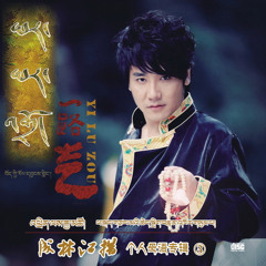 Thinley Gyamtso  - Methok Dolma