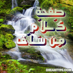 سورة ق للشيخ ناصر القطامى