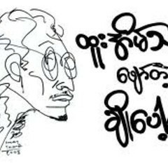 ထူးအိမ်သင် - နှုတ်ဆက်မယ့်နွေ