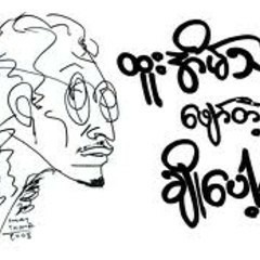 ထူးအိမ်သင် - အမေ့အိမ်