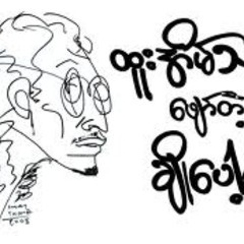ထူးအိမ်သင် - အမေ့အိမ်