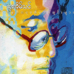 အိမ္ - ထူးအိမ္သင္