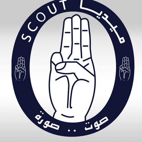 أنا كشاف كلي همة - فريق scout media 003