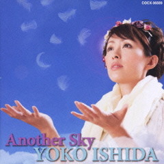 Ai No Senshi - Versión 2010 - Yoko Ishida