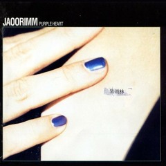 자우림-06-안녕, 미미