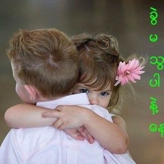 ျပန္လာပါေတာ့ - ေလးျဖဴ